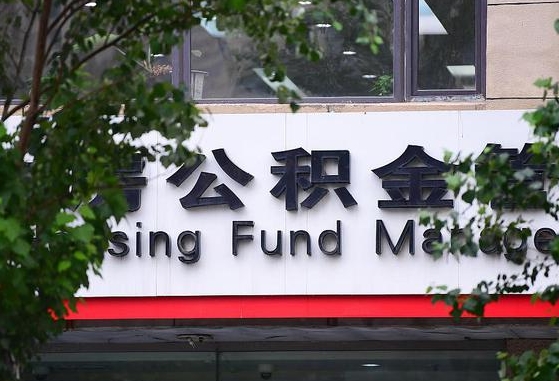 仁怀离职后公积金怎么帮取（离职了公积金如何取出）